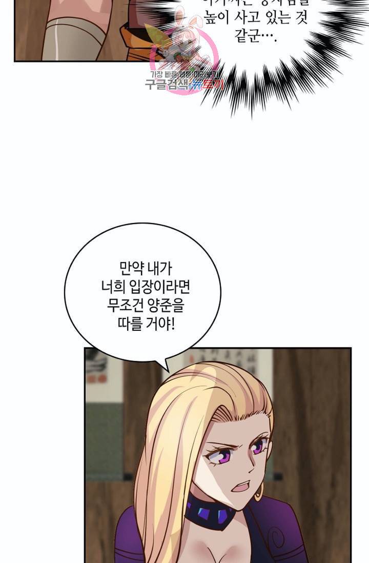 무련전봉 265화 28