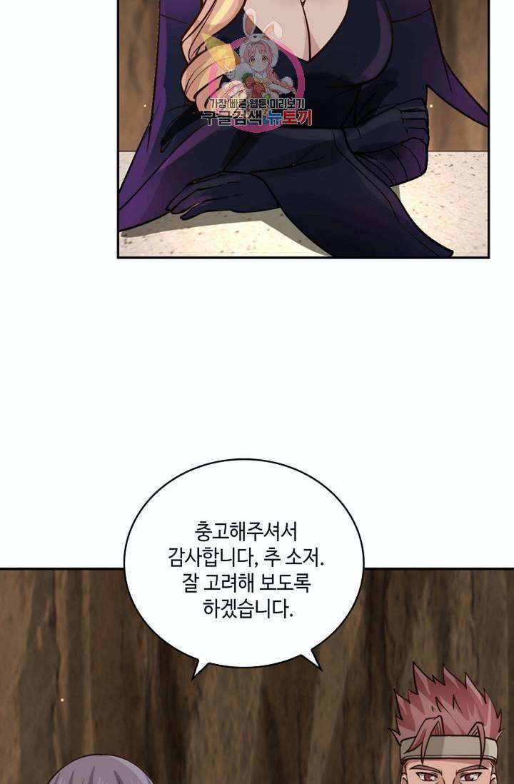 무련전봉 265화 29