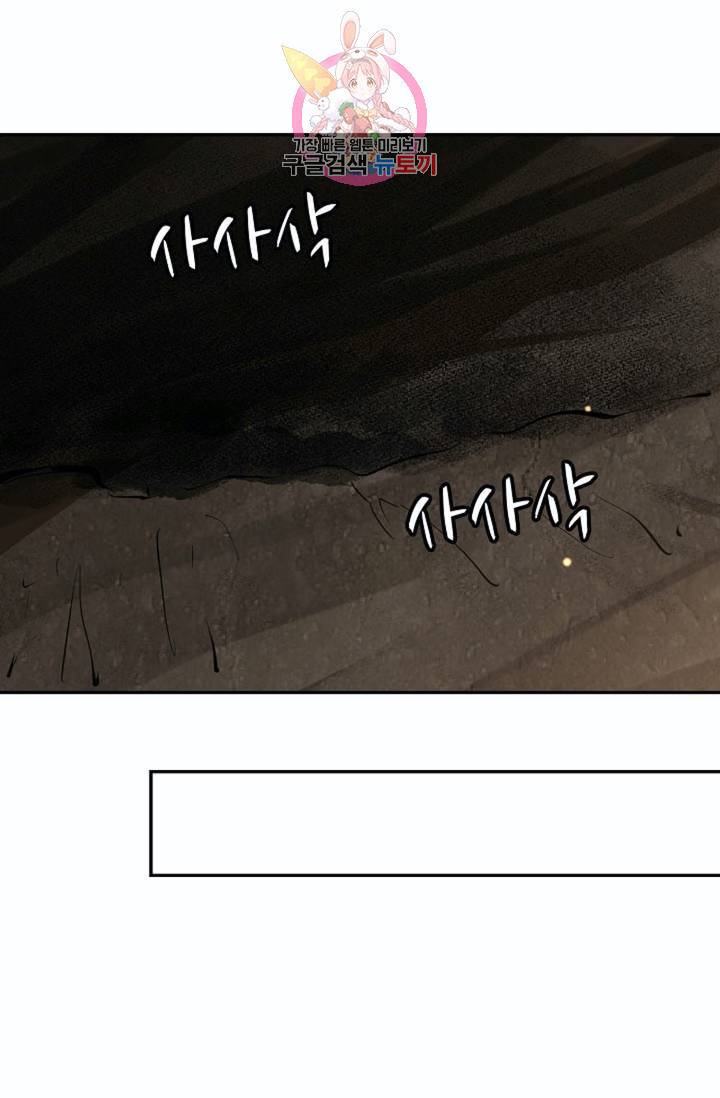 무련전봉 265화 32