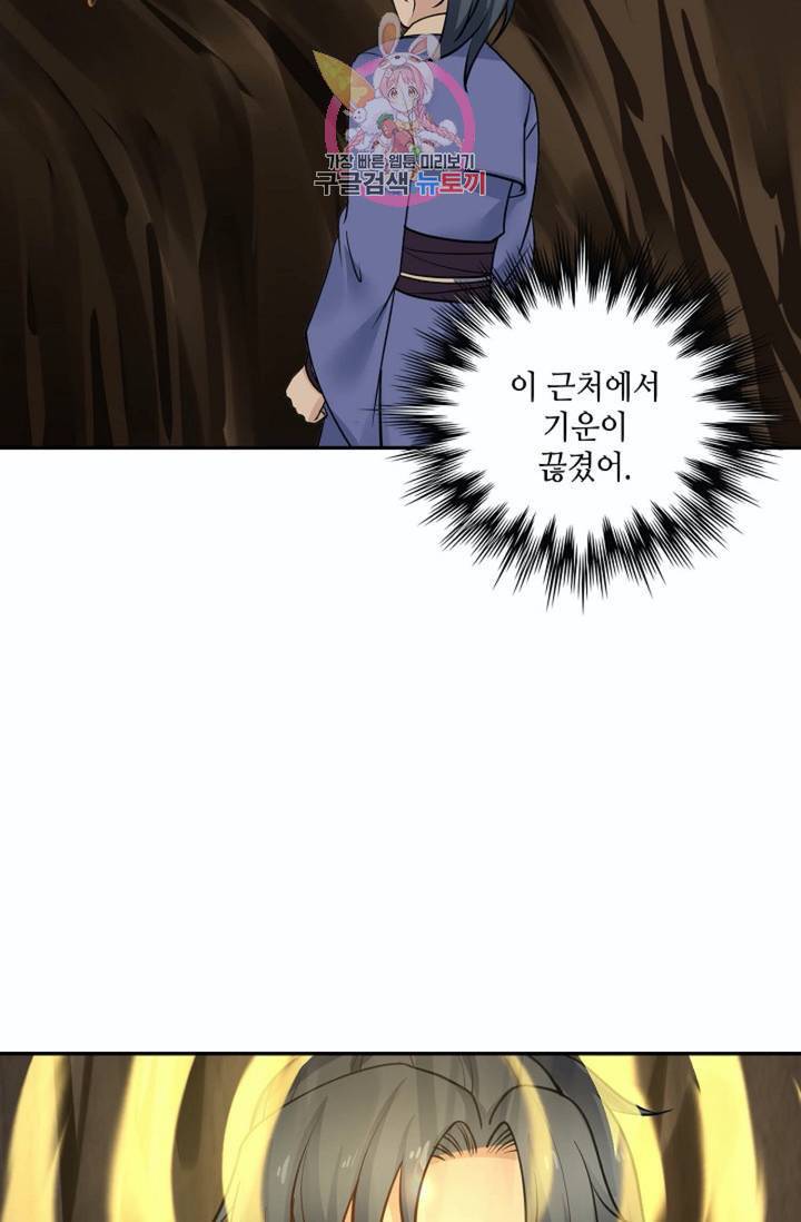 무련전봉 265화 35