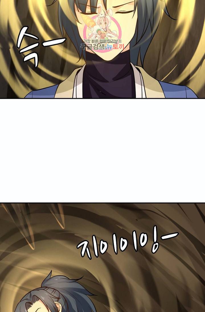무련전봉 265화 36