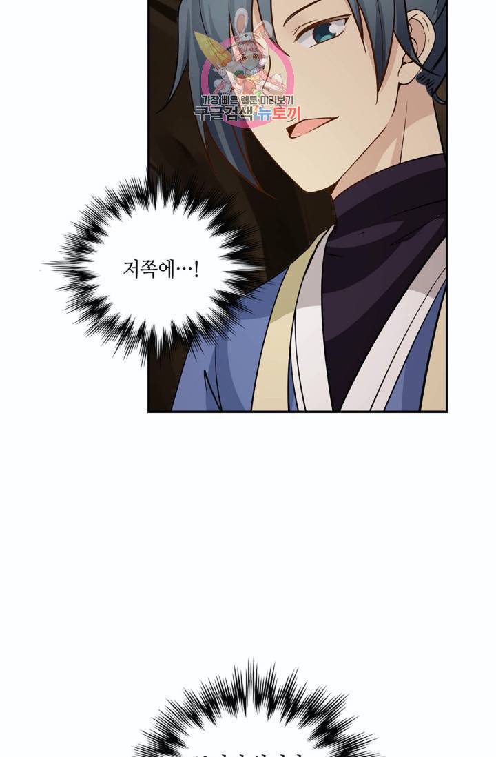 무련전봉 265화 38