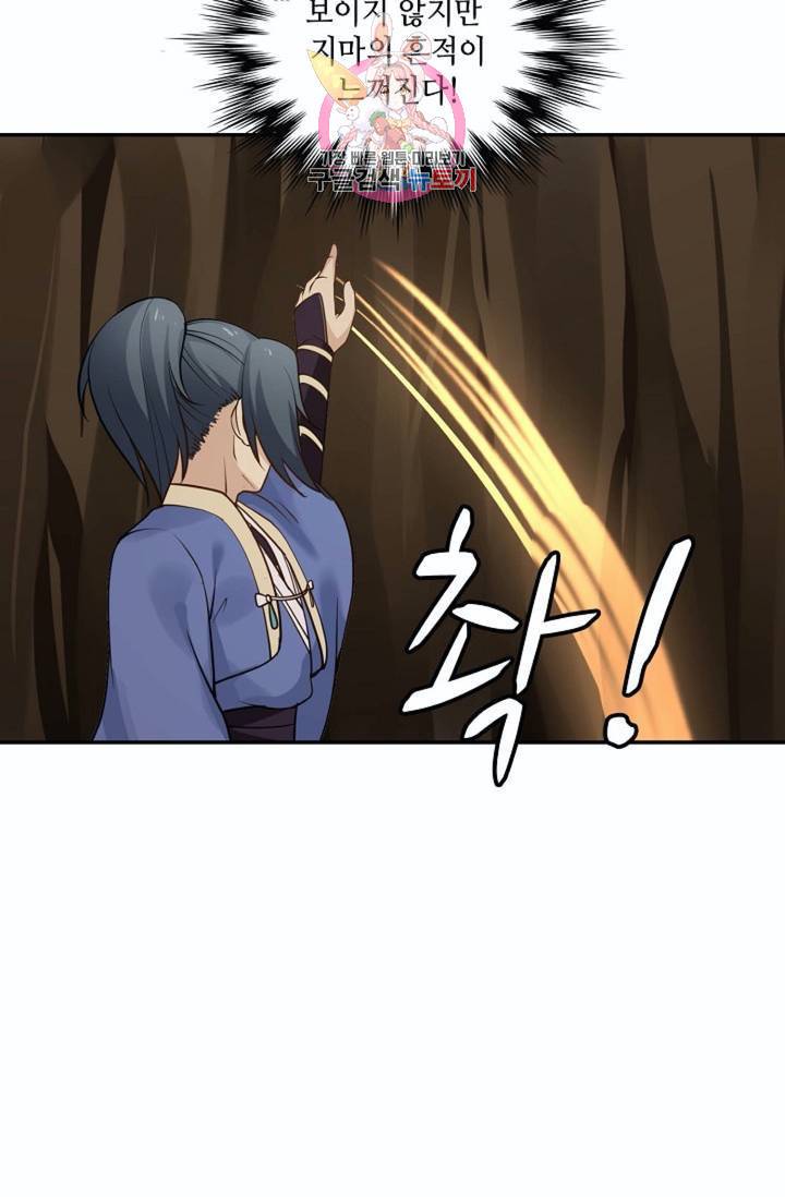 무련전봉 265화 39