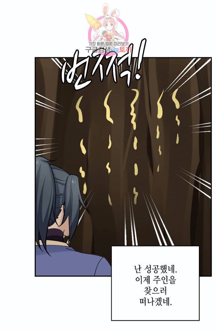 무련전봉 265화 40