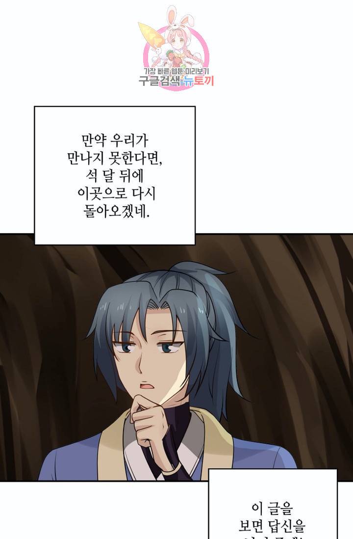 무련전봉 265화 41