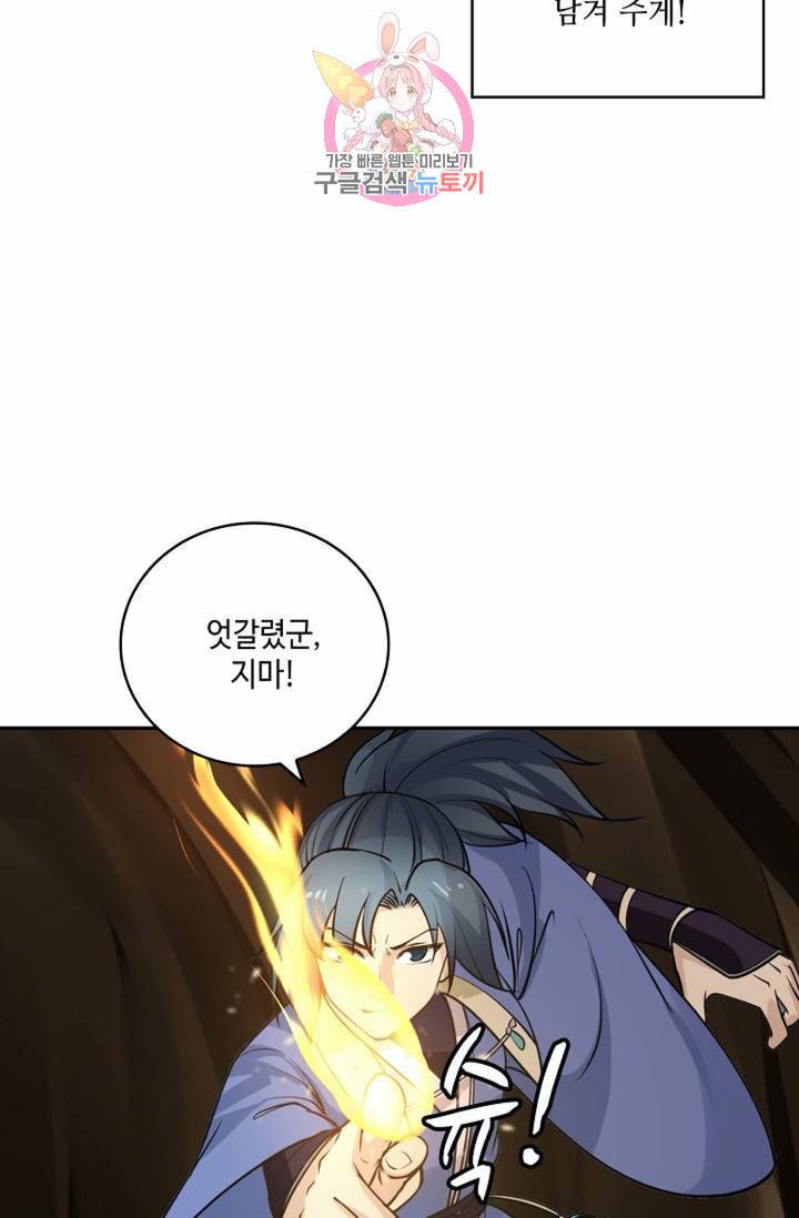 무련전봉 265화 42