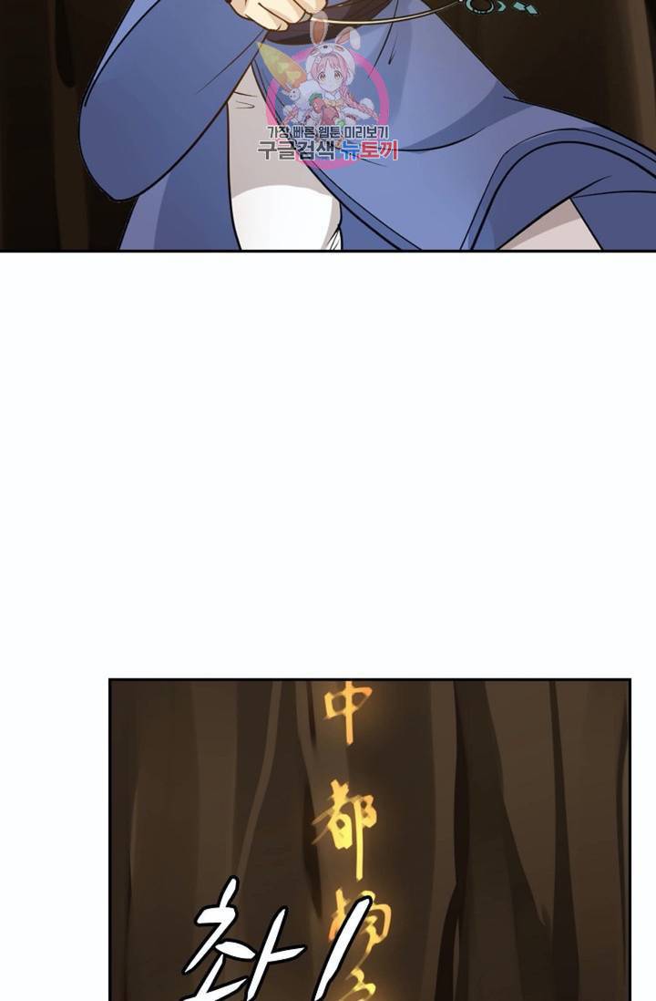 무련전봉 265화 43