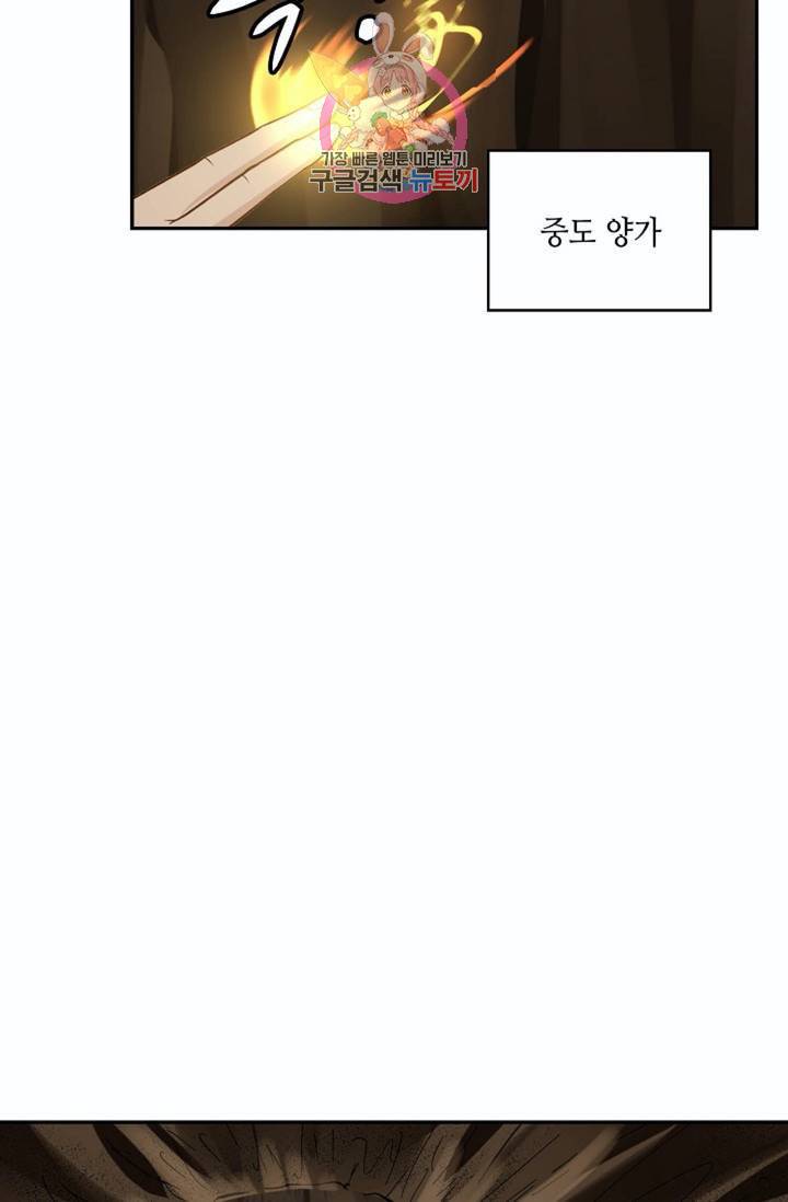 무련전봉 265화 44