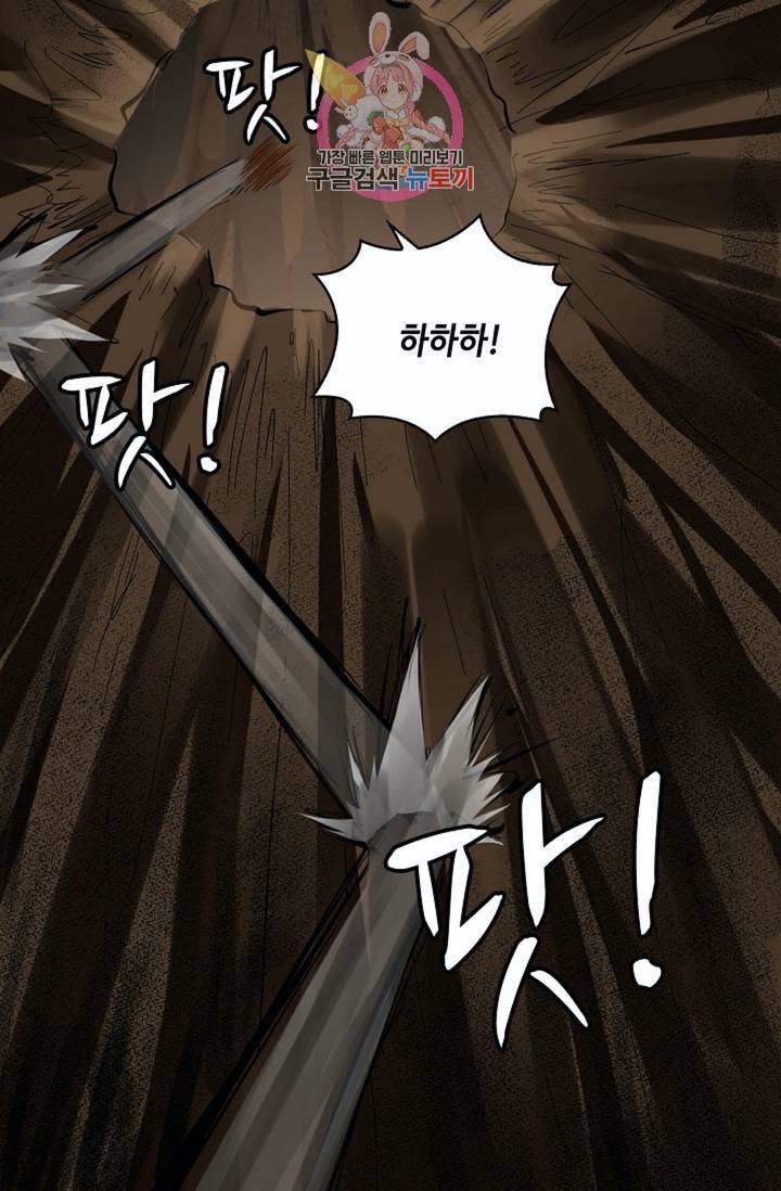 무련전봉 265화 45