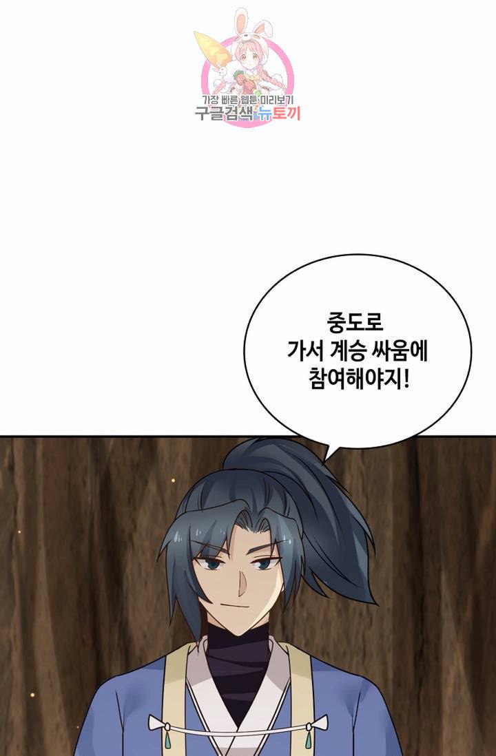무련전봉 265화 48