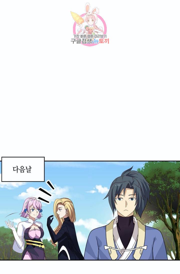 무련전봉 265화 51