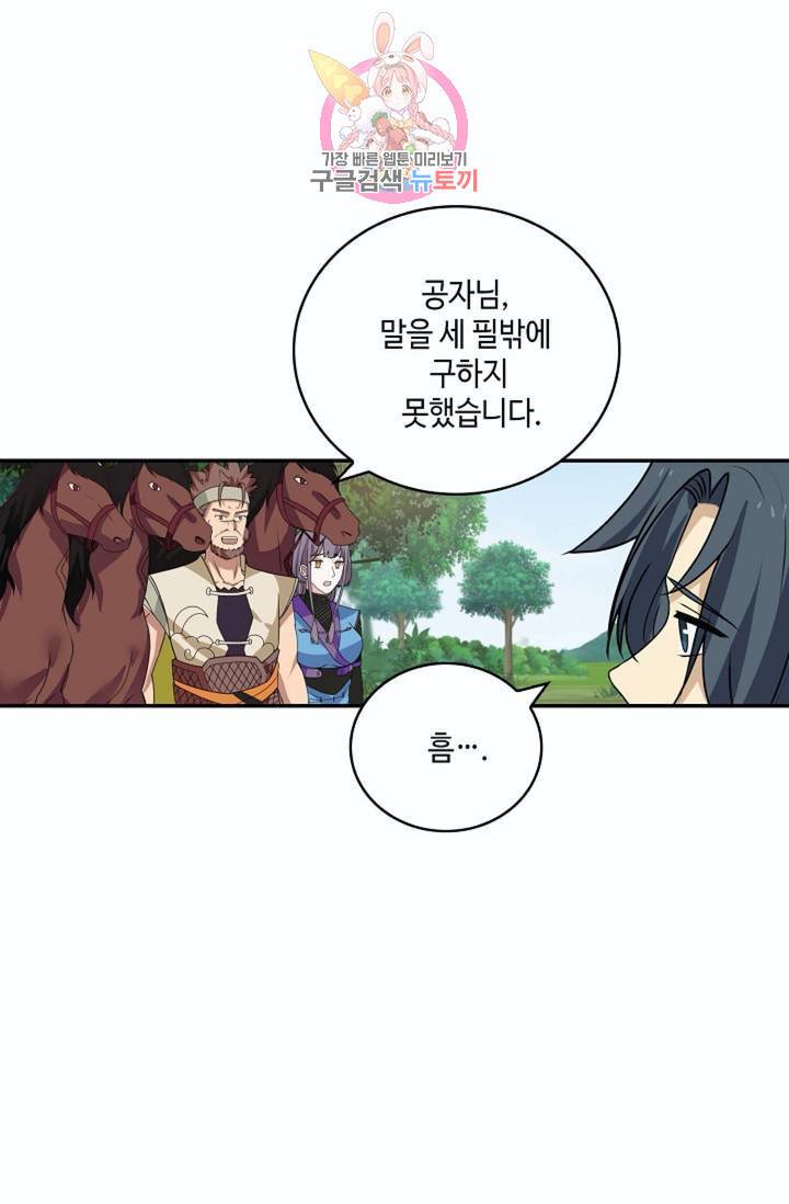 무련전봉 265화 52