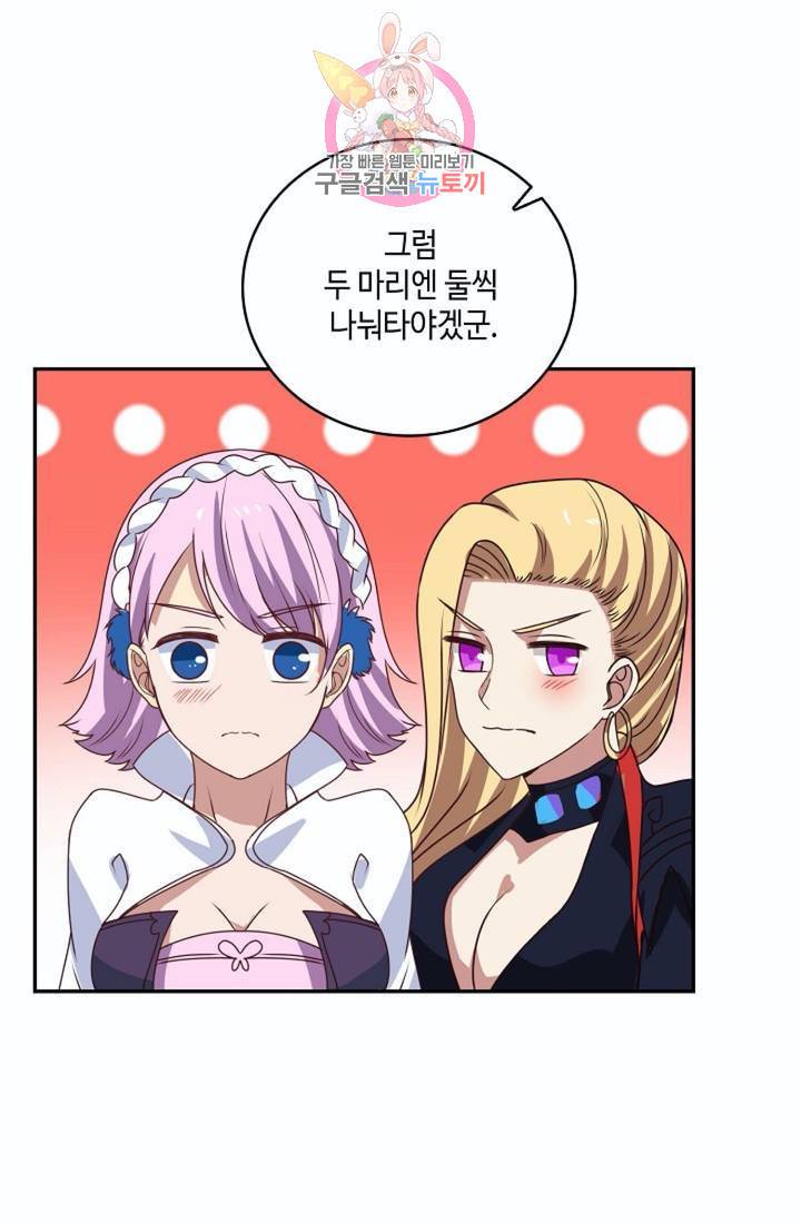 무련전봉 265화 53