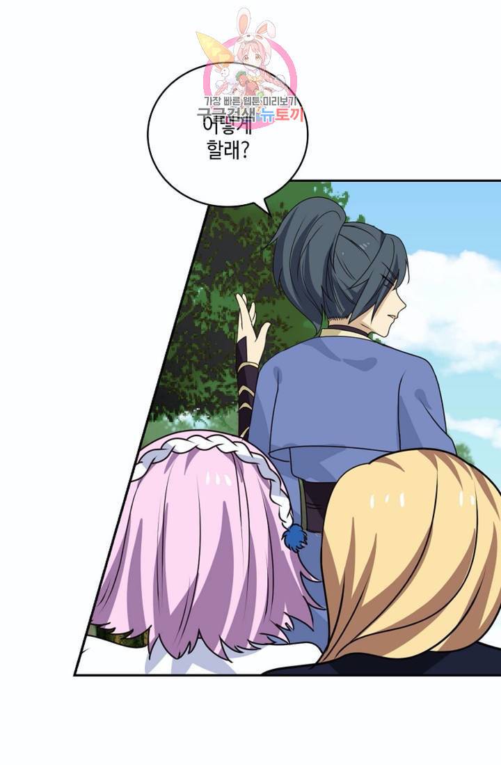 무련전봉 265화 54