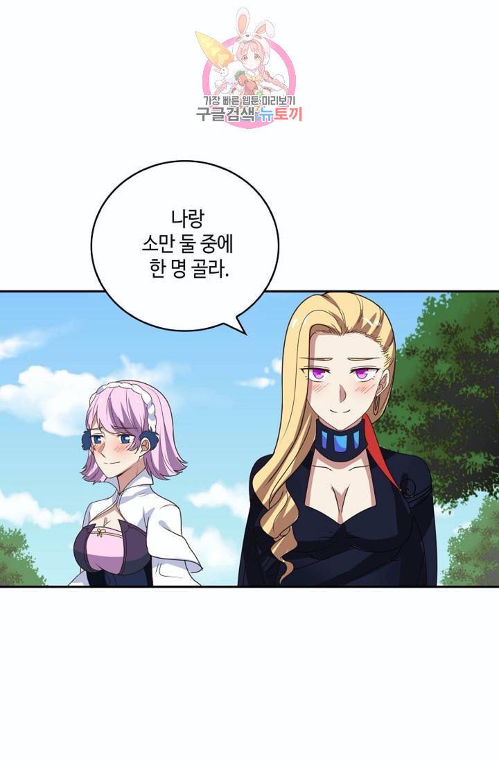 무련전봉 265화 55