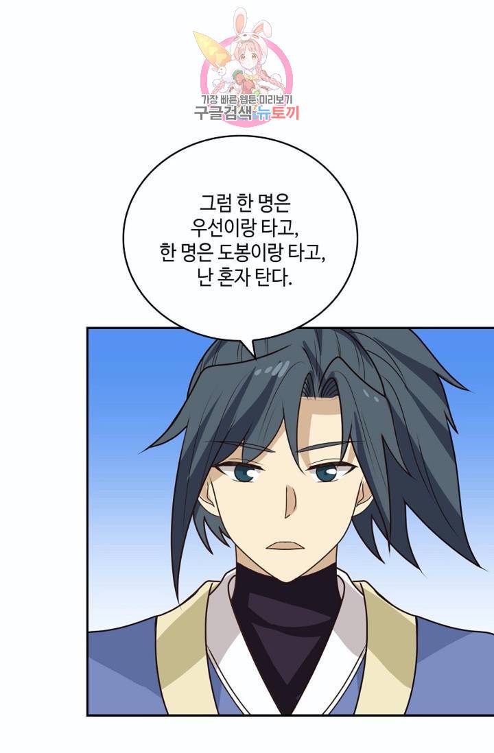 무련전봉 265화 56