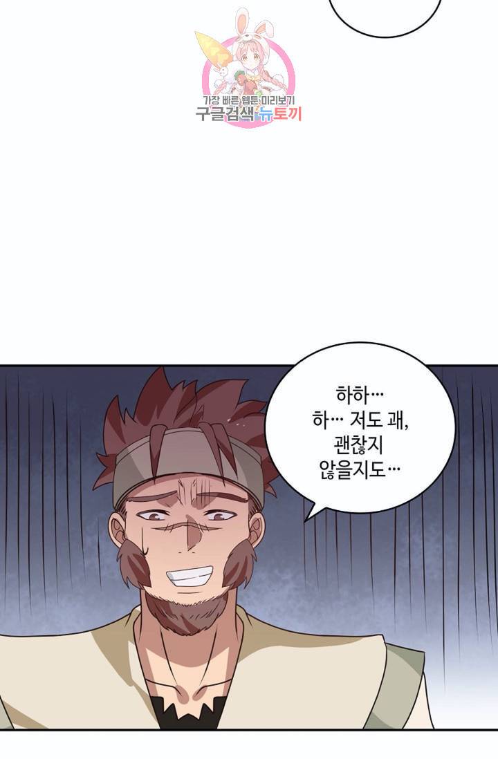 무련전봉 265화 59