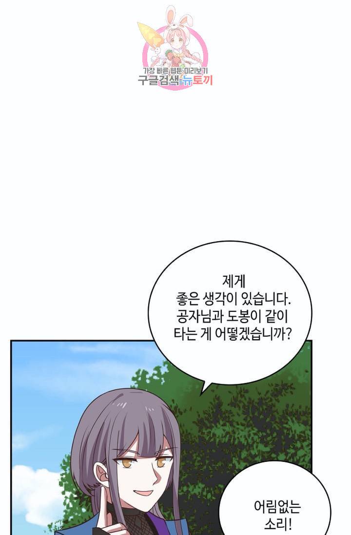 무련전봉 265화 60