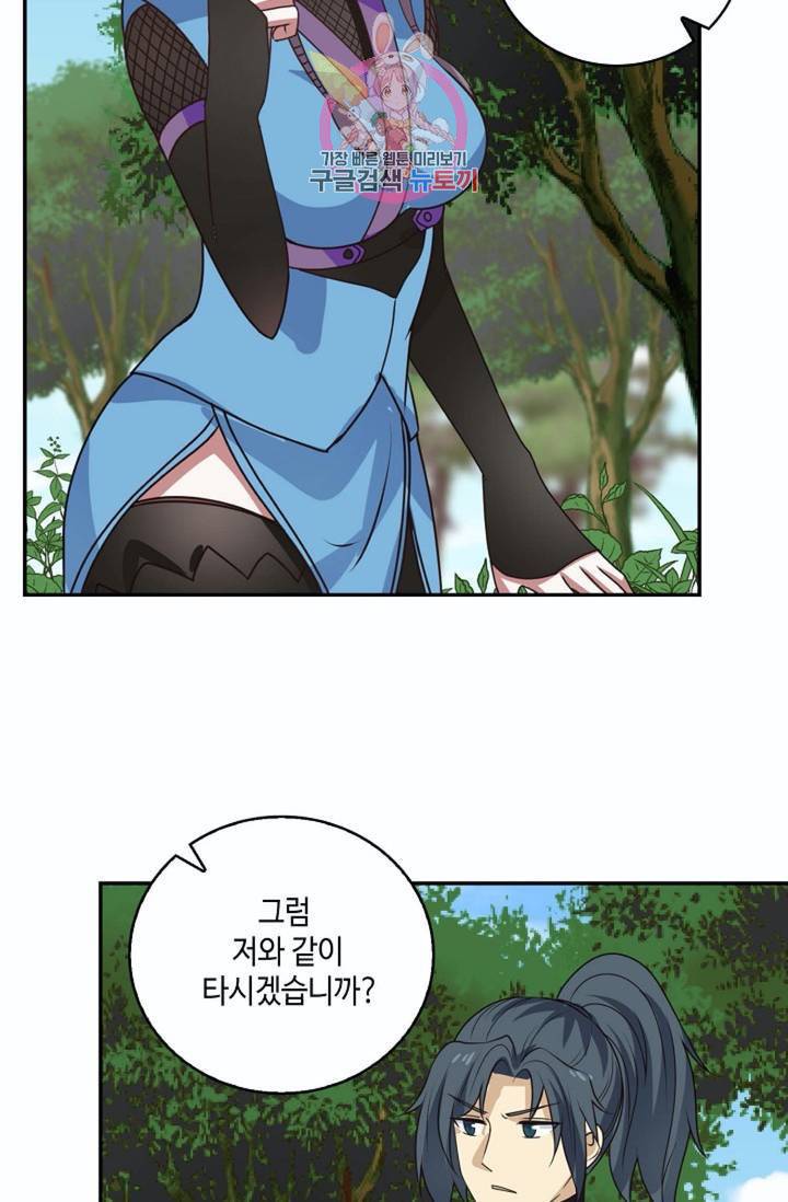 무련전봉 265화 61