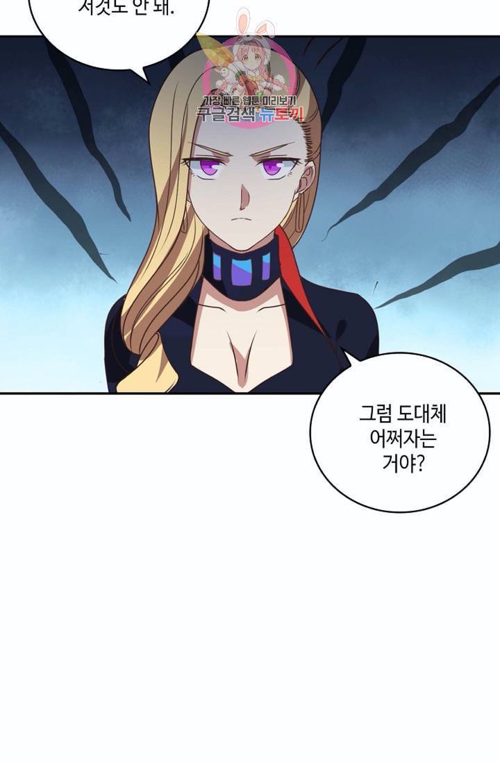 무련전봉 265화 63