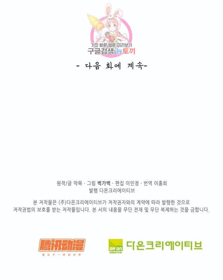 무련전봉 265화 64