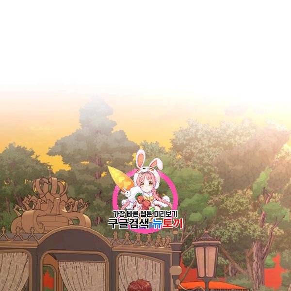 더 이상 사랑하지 않는다 18화 1