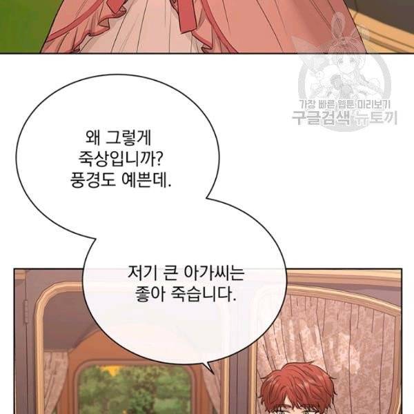 더 이상 사랑하지 않는다 18화 6