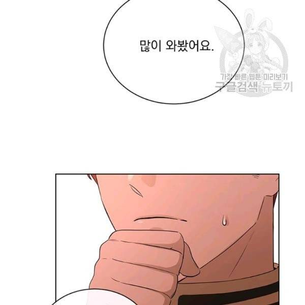 더 이상 사랑하지 않는다 18화 8