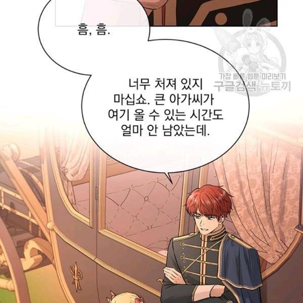 더 이상 사랑하지 않는다 18화 9