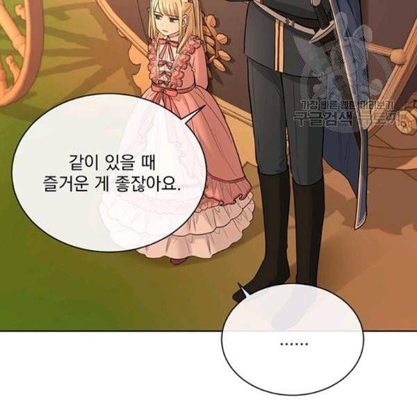 더 이상 사랑하지 않는다 18화 10