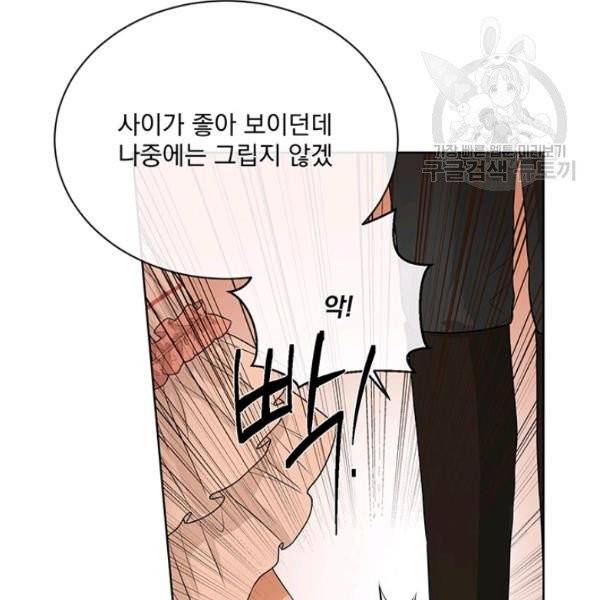 더 이상 사랑하지 않는다 18화 11