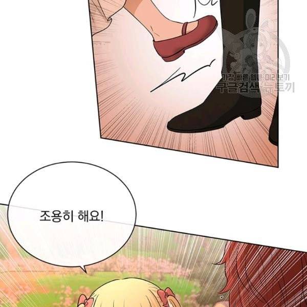 더 이상 사랑하지 않는다 18화 12