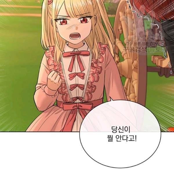 더 이상 사랑하지 않는다 18화 13