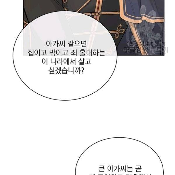 더 이상 사랑하지 않는다 18화 15