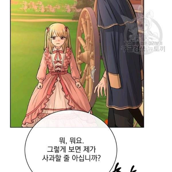 더 이상 사랑하지 않는다 18화 18