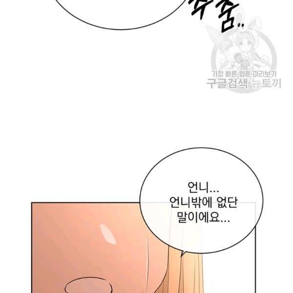더 이상 사랑하지 않는다 18화 19