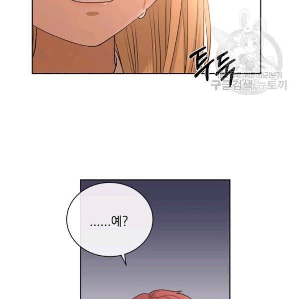더 이상 사랑하지 않는다 18화 20