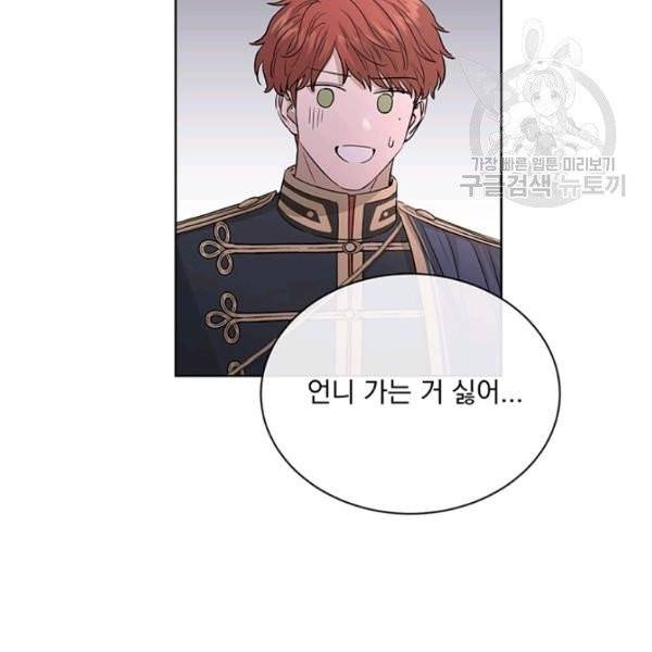 더 이상 사랑하지 않는다 18화 21