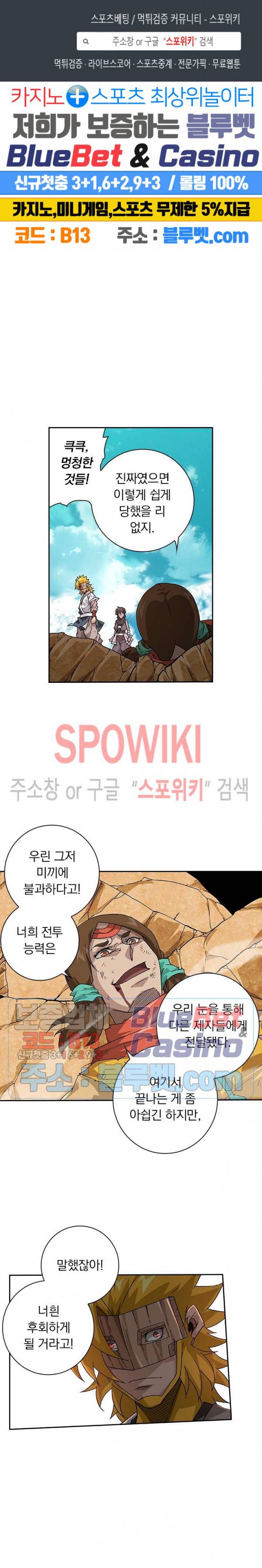 무권 191화 1