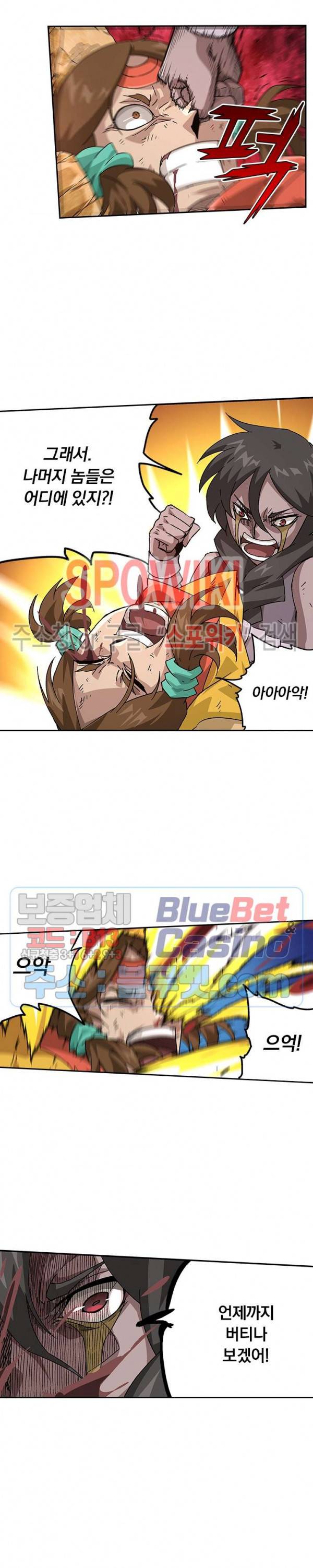 무권 191화 2