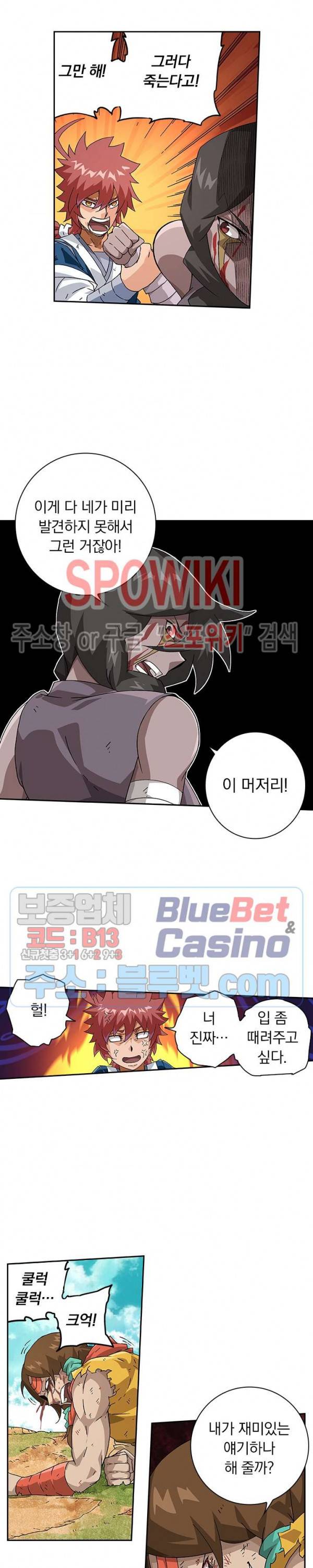 무권 191화 3