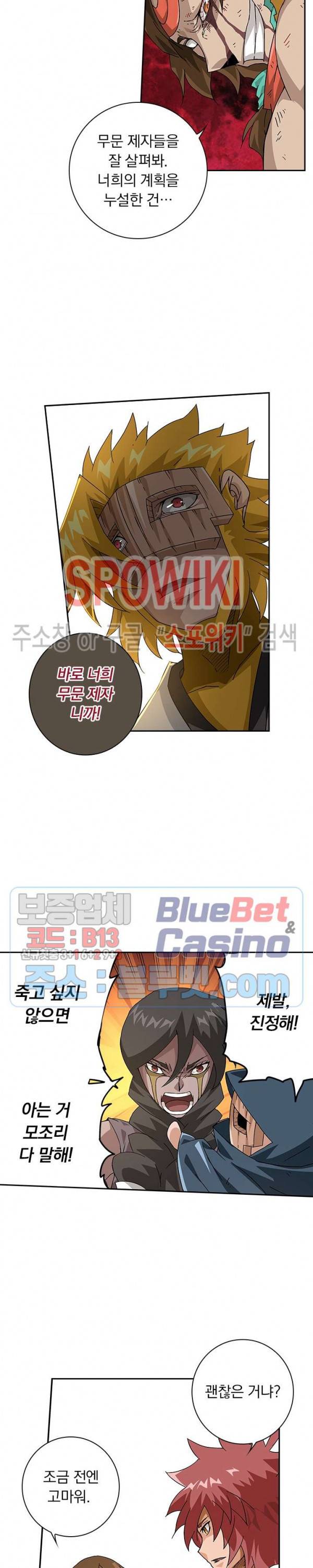 무권 191화 4