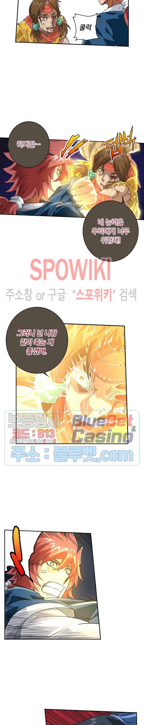 무권 191화 5
