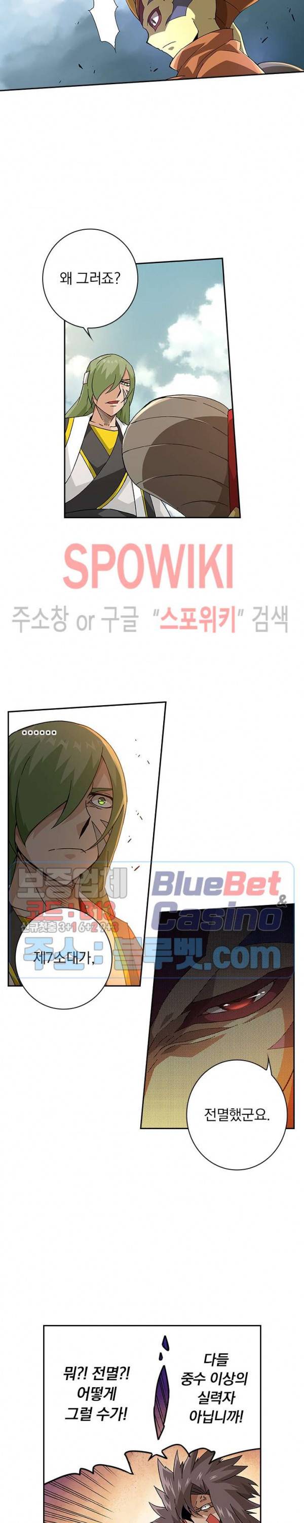 무권 191화 7