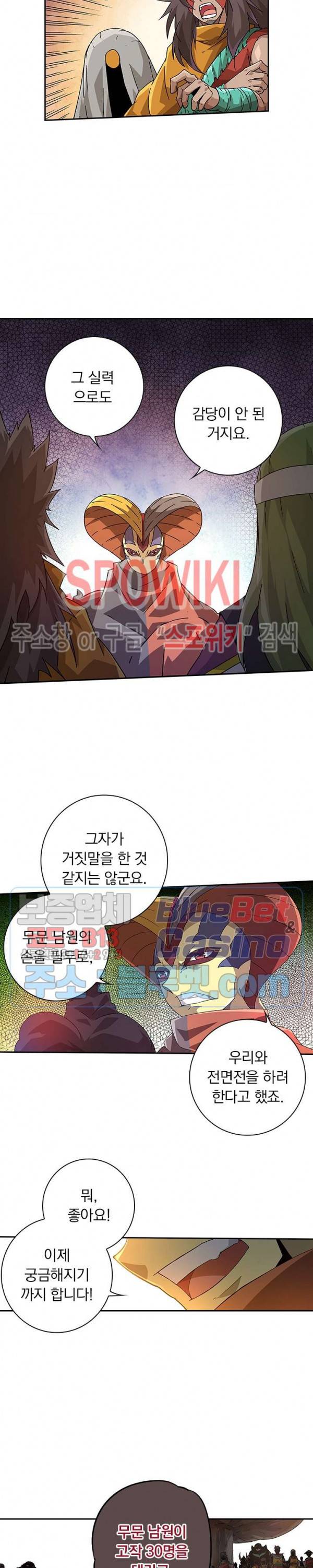 무권 191화 8