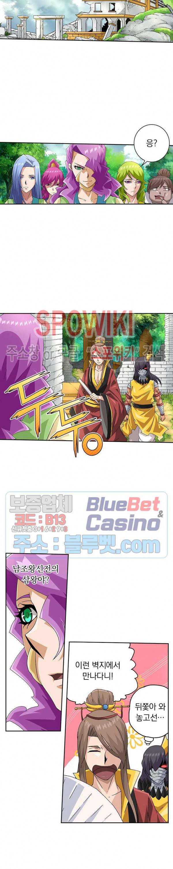 무권 191화 10