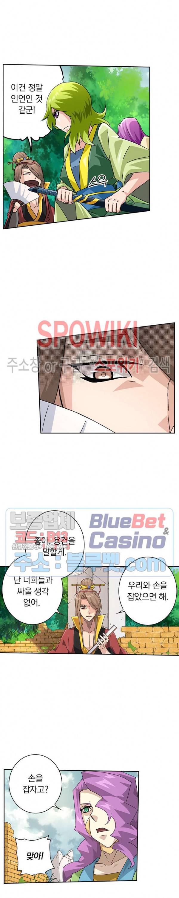 무권 191화 11