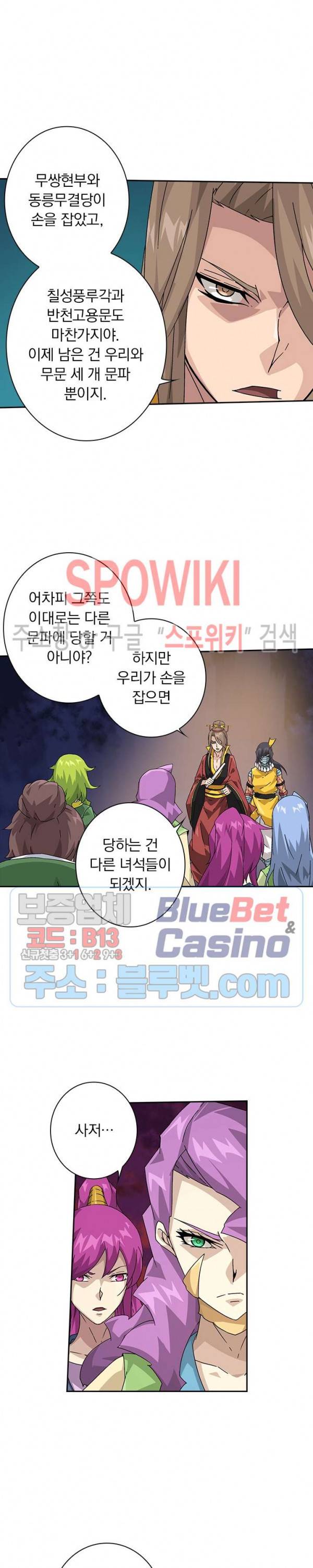 무권 191화 12
