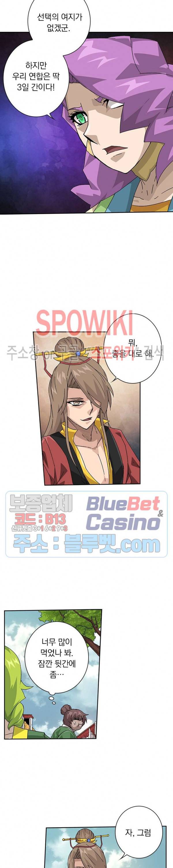 무권 191화 13
