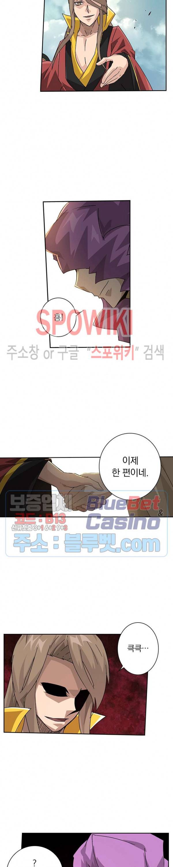 무권 191화 14